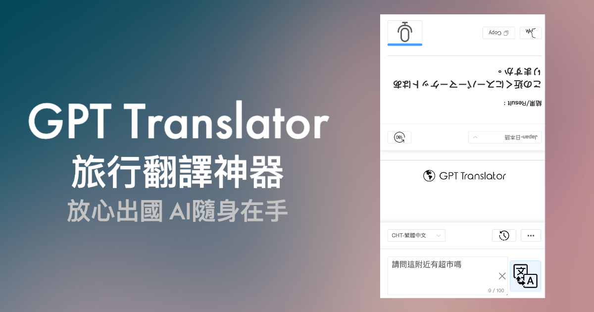 Re: [問卦] 國中生：「有翻譯app幹嘛學英文」怎開導?
